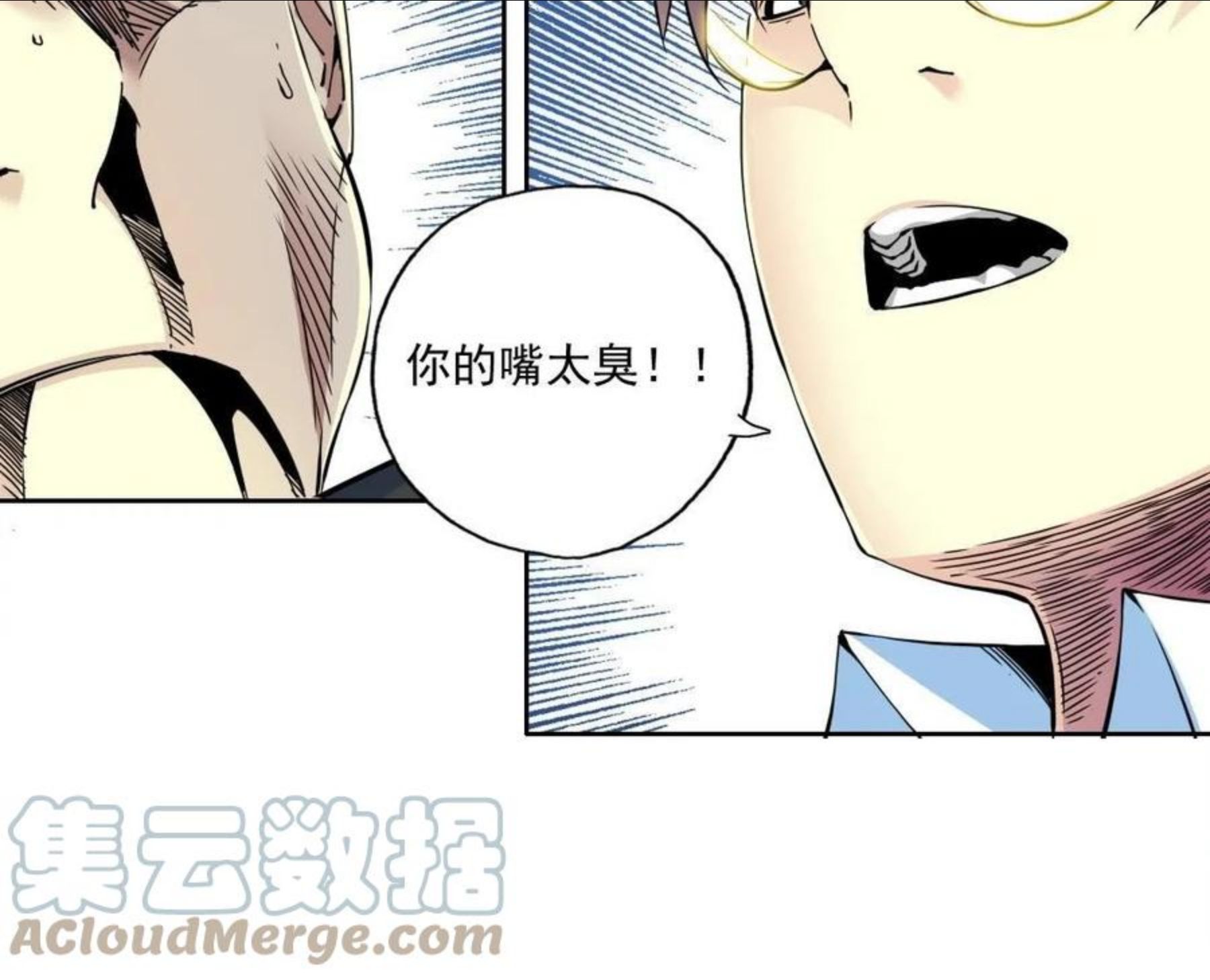 我打造了长生俱乐部的漫画在哪看漫画,第71话 两个世界的人们37图