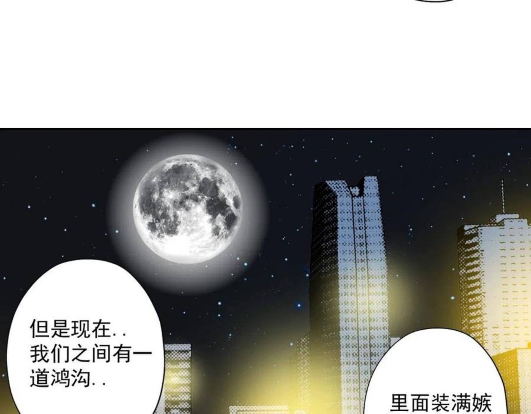 我打造了长生俱乐部陆离漫画免费阅读有哪些可以看漫画,第71话 两个世界的人们59图