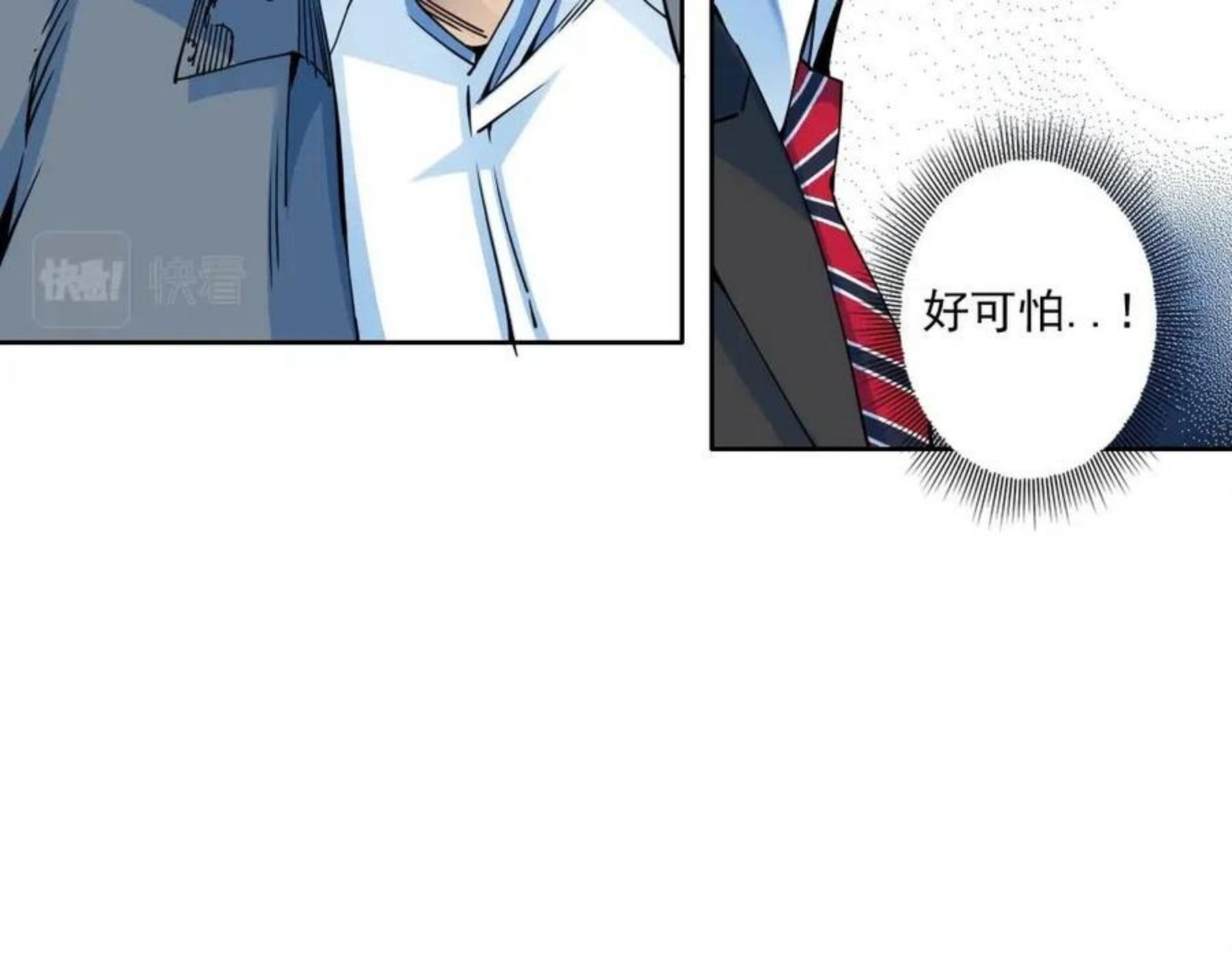 我打造了长生俱乐部陆离漫画免费阅读有哪些可以看漫画,第71话 两个世界的人们32图