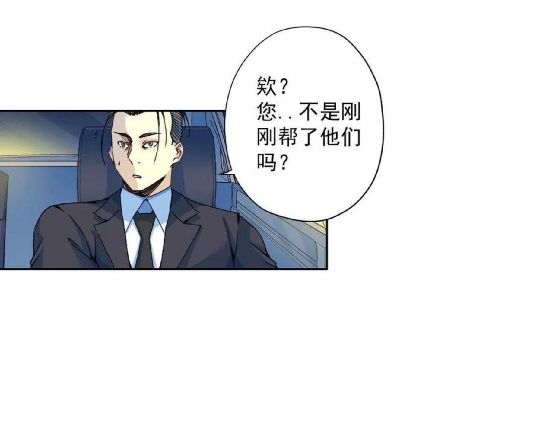 我打造了长生俱乐部陆离漫画免费阅读有哪些可以看漫画,第71话 两个世界的人们57图