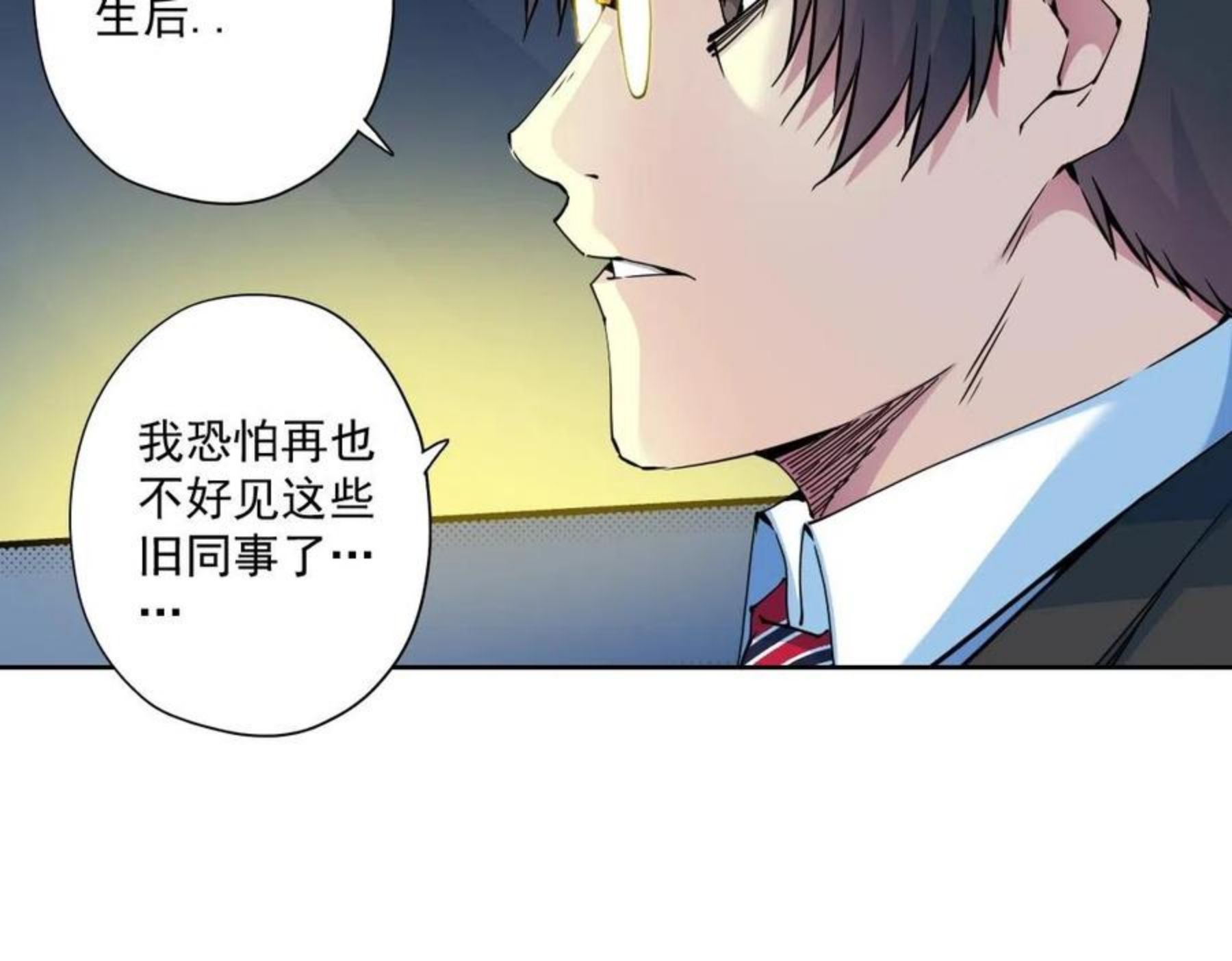 我打造了长生俱乐部陆离漫画免费阅读有哪些可以看漫画,第71话 两个世界的人们56图