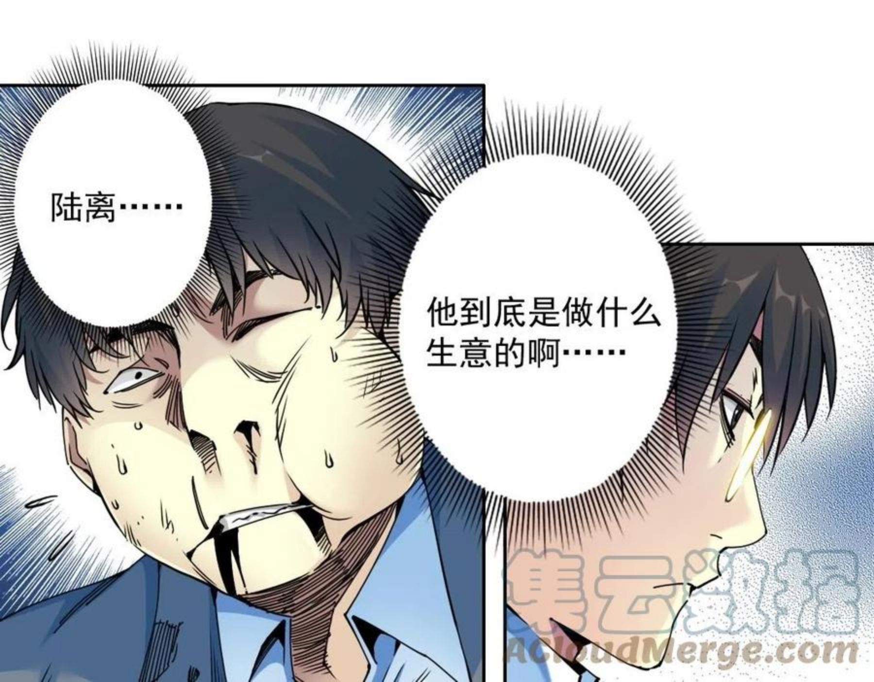 我打造了长生俱乐部陆离漫画免费阅读有哪些可以看漫画,第71话 两个世界的人们31图