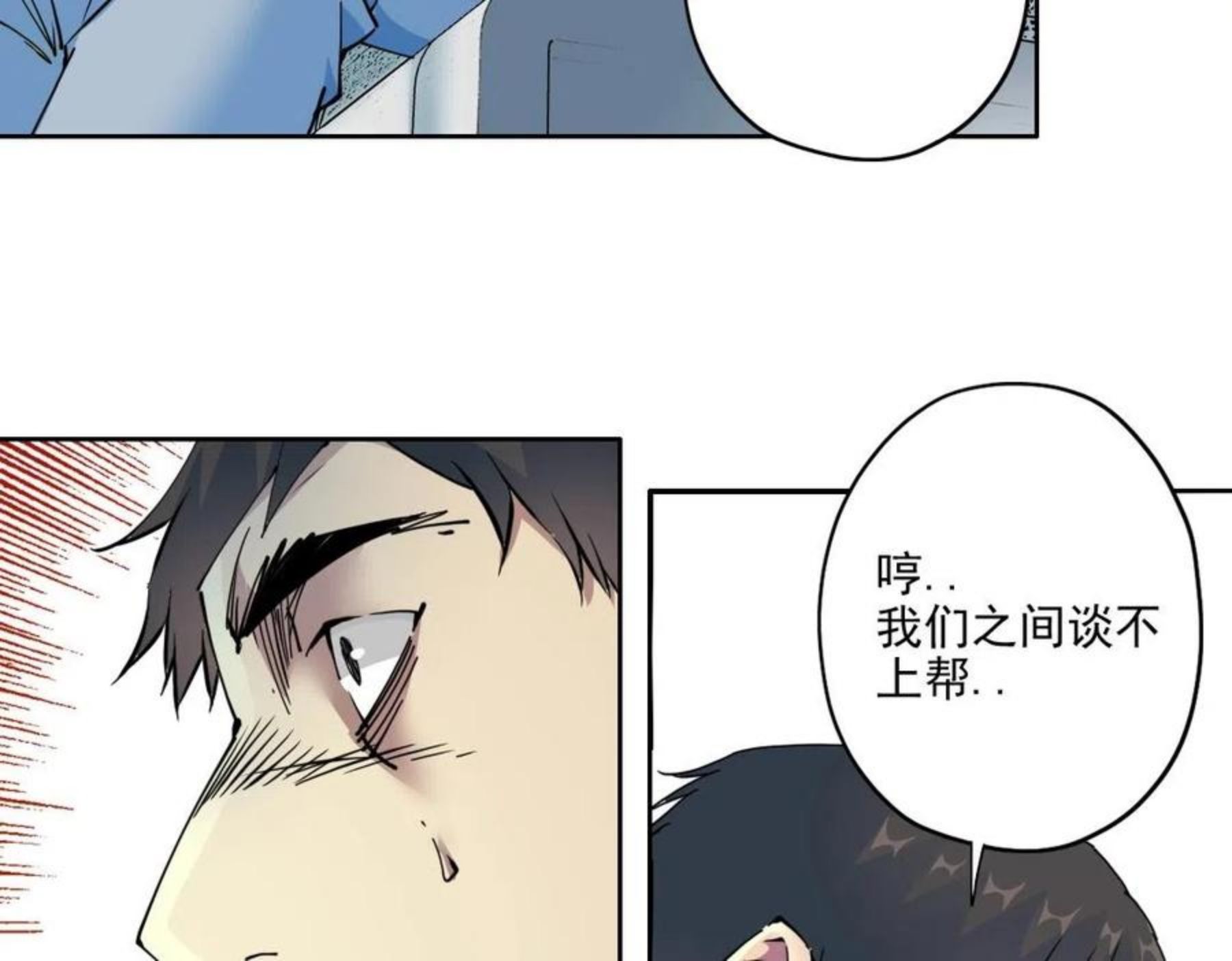 我打造了长生俱乐部漫画免费阅读漫画,第73话 千年寿命68图