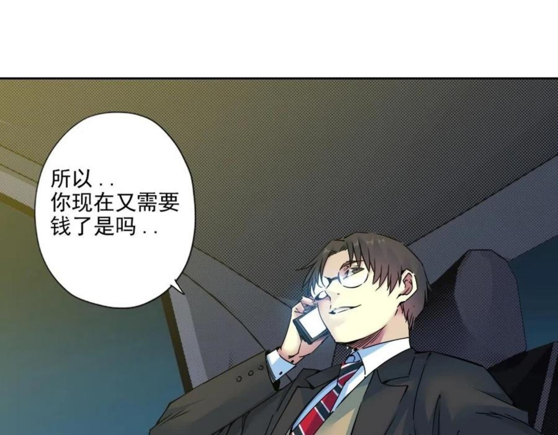 我打造了长生俱乐部漫画免费阅读漫画,第73话 千年寿命30图