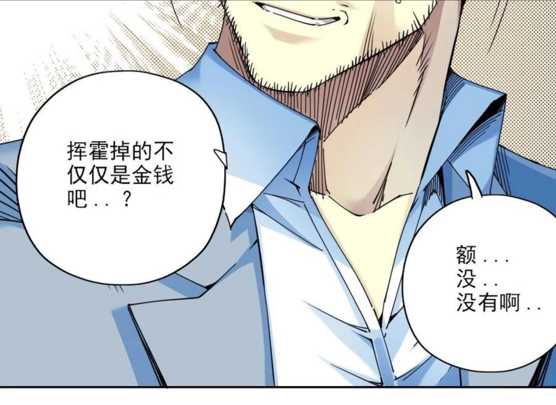 我打造了长生俱乐部漫画免费下拉式酷漫屋漫画,第73话 千年寿命48图