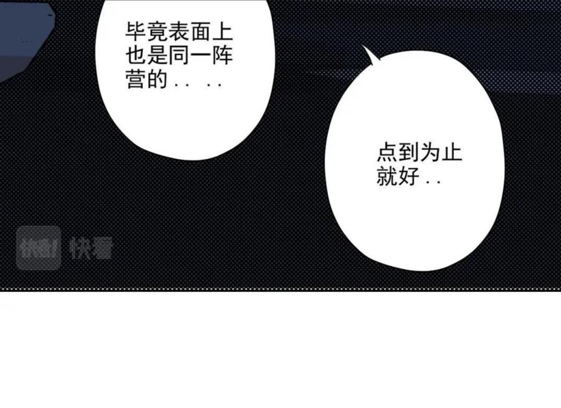 我打造了长生俱乐部漫画免费下拉式酷漫屋漫画,第73话 千年寿命24图