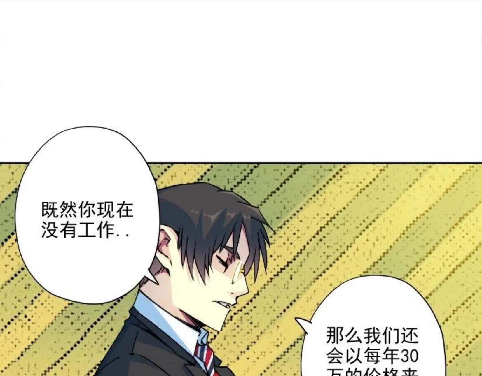 我打造了长生俱乐部漫画免费阅读漫画,第73话 千年寿命75图