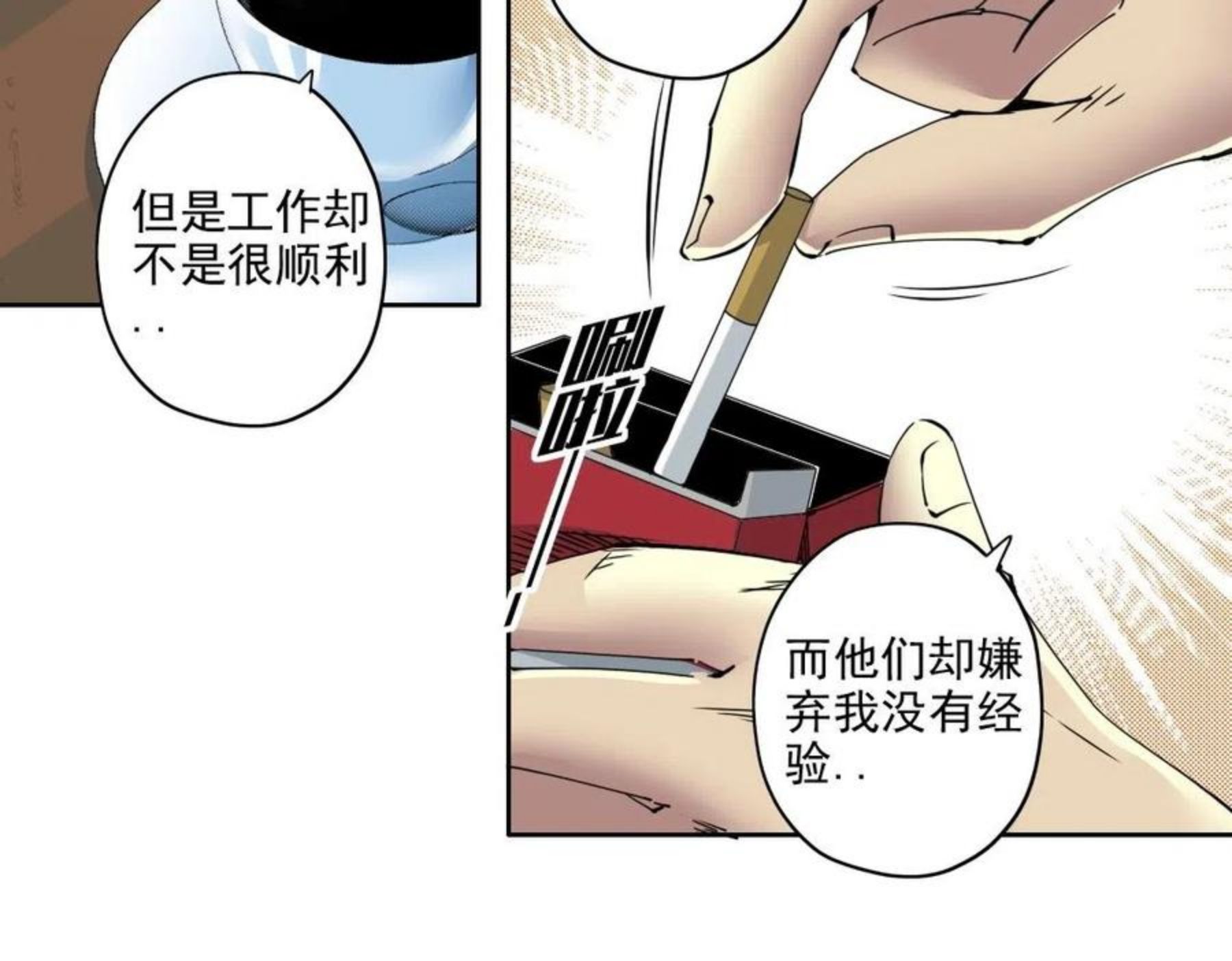 我打造了长生俱乐部漫画免费下拉式酷漫屋漫画,第73话 千年寿命62图