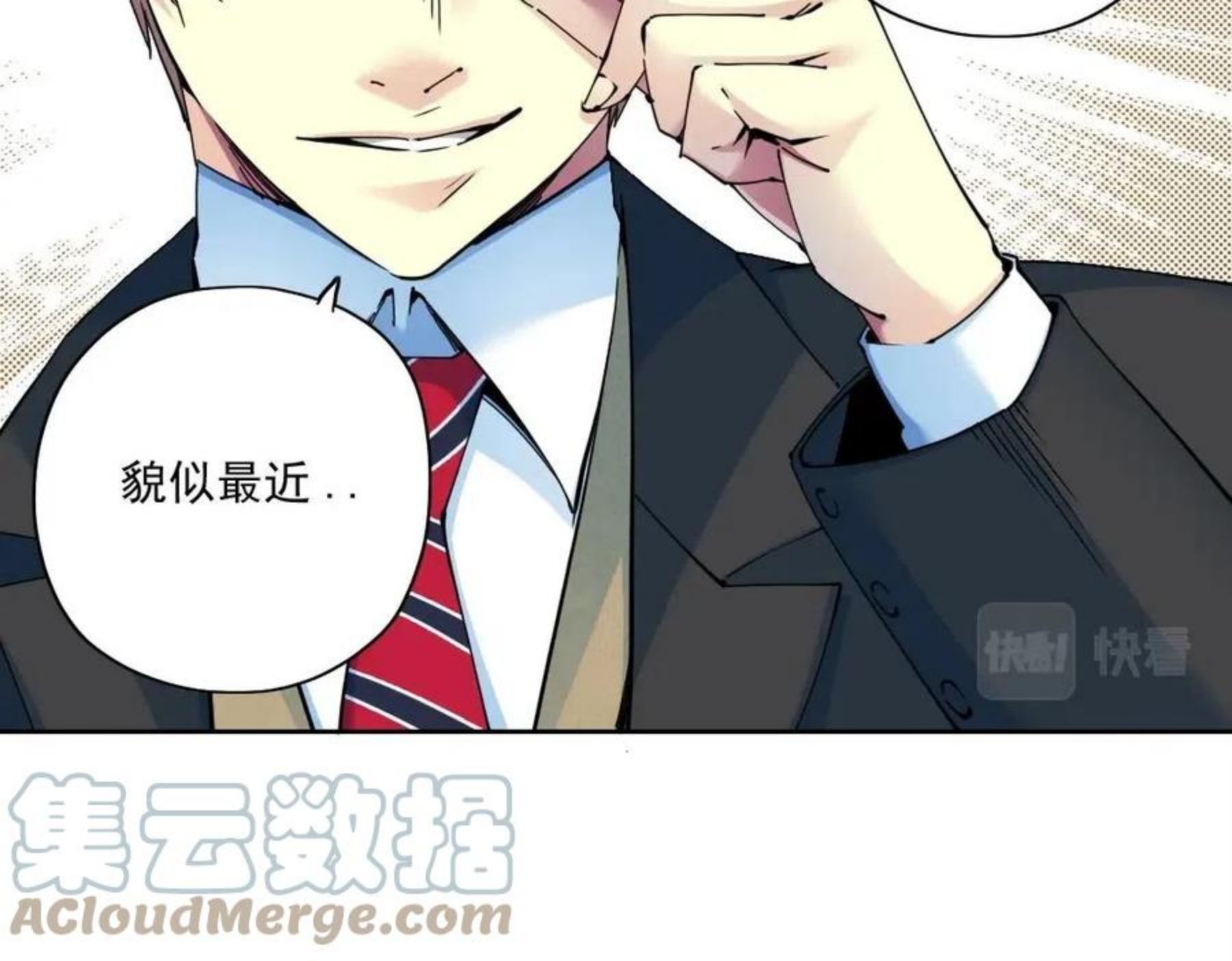 我打造了长生俱乐部漫画免费阅读漫画,第73话 千年寿命46图