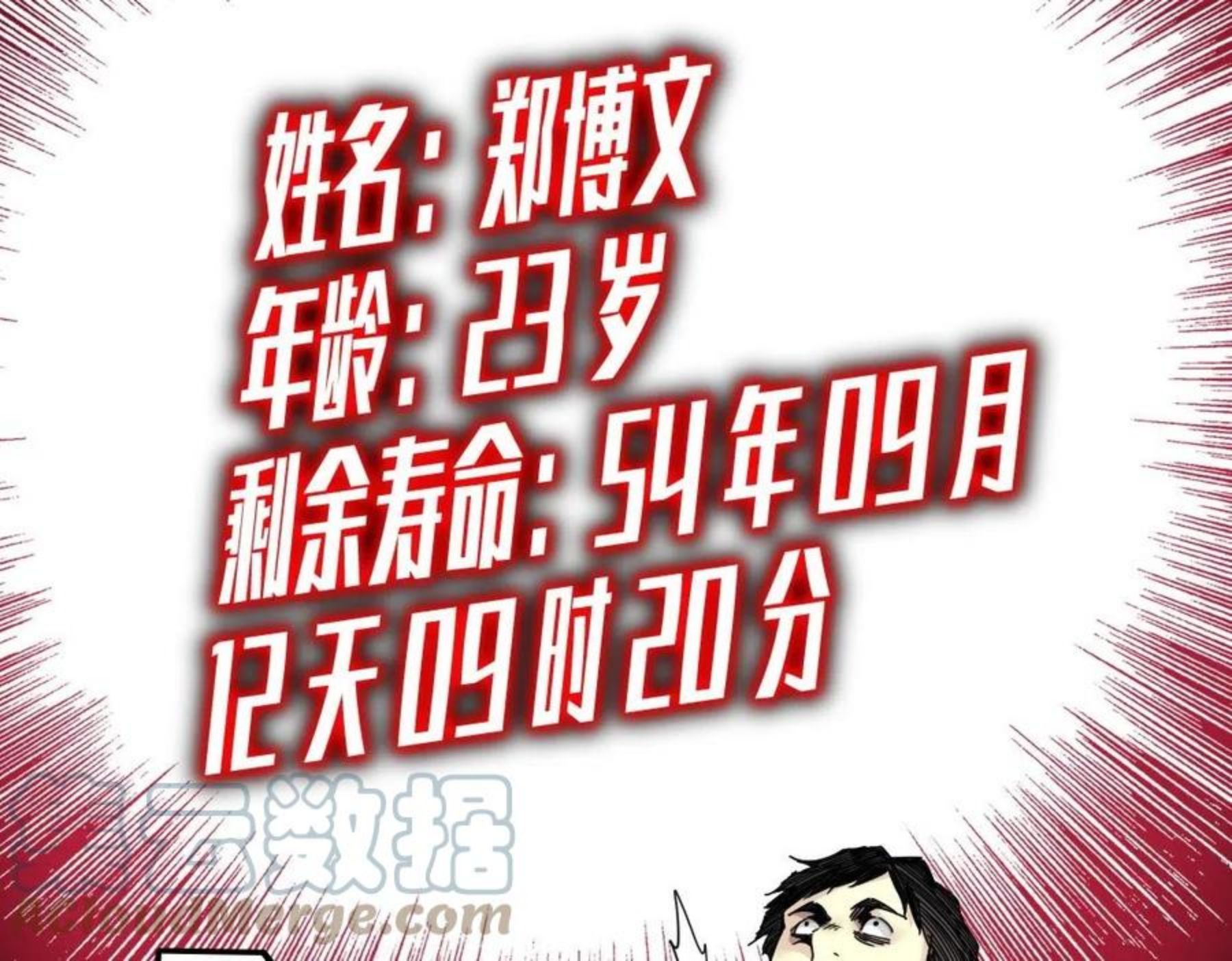 我打造了长生俱乐部漫画免费下拉式酷漫屋漫画,第73话 千年寿命55图