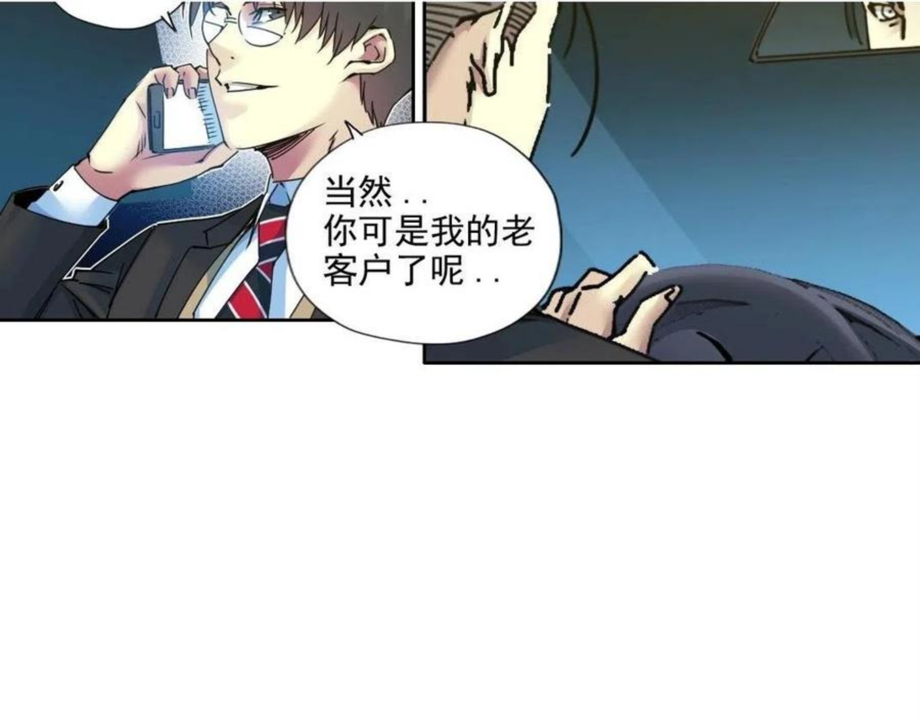 我打造了长生俱乐部漫画免费阅读漫画,第73话 千年寿命29图