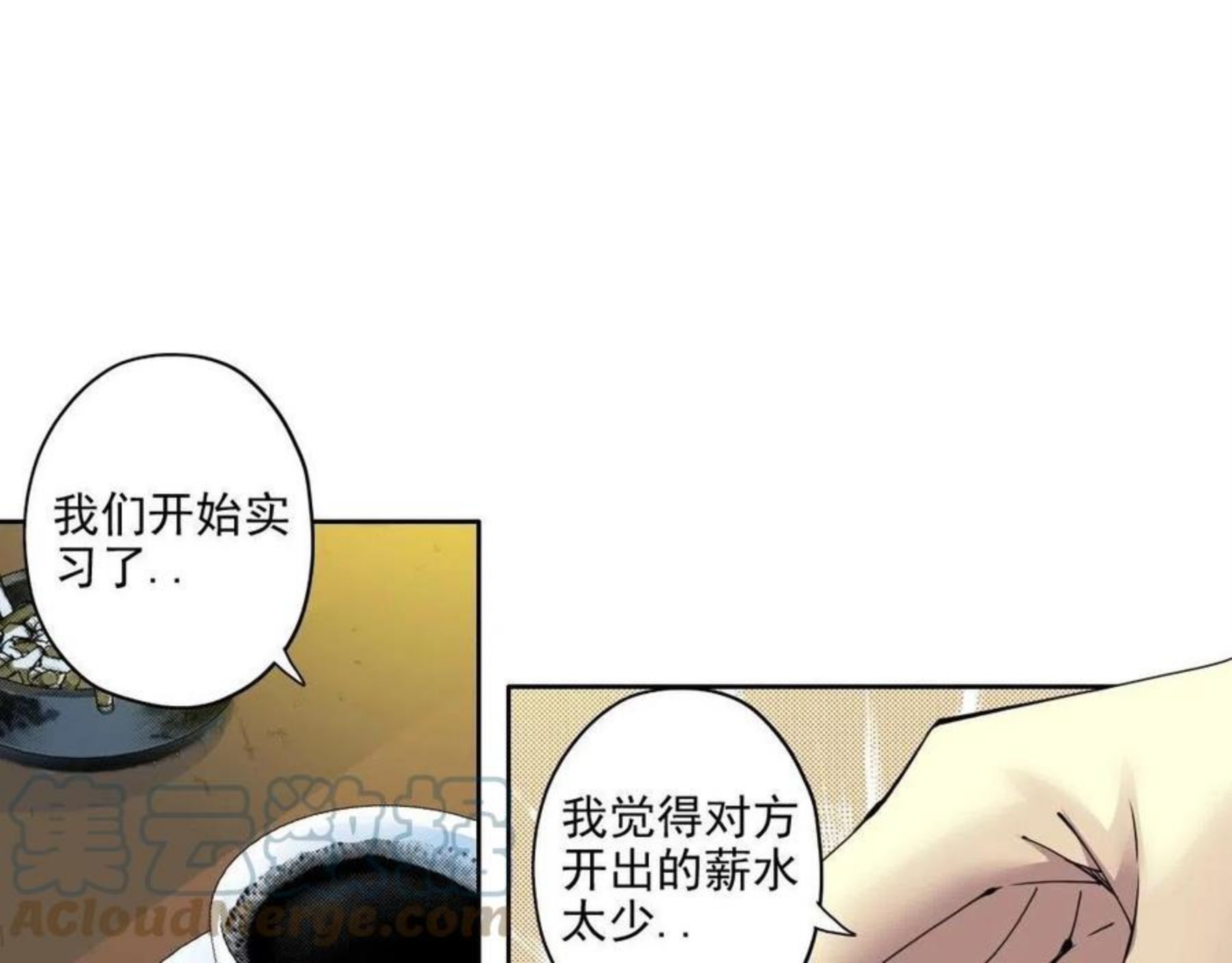 我打造了长生俱乐部漫画免费阅读漫画,第73话 千年寿命61图