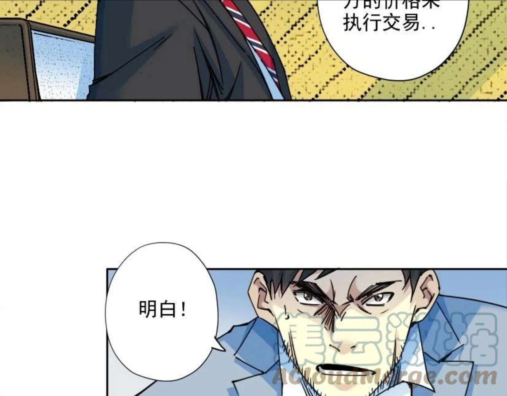 我打造了长生俱乐部漫画免费下拉式酷漫屋漫画,第73话 千年寿命76图