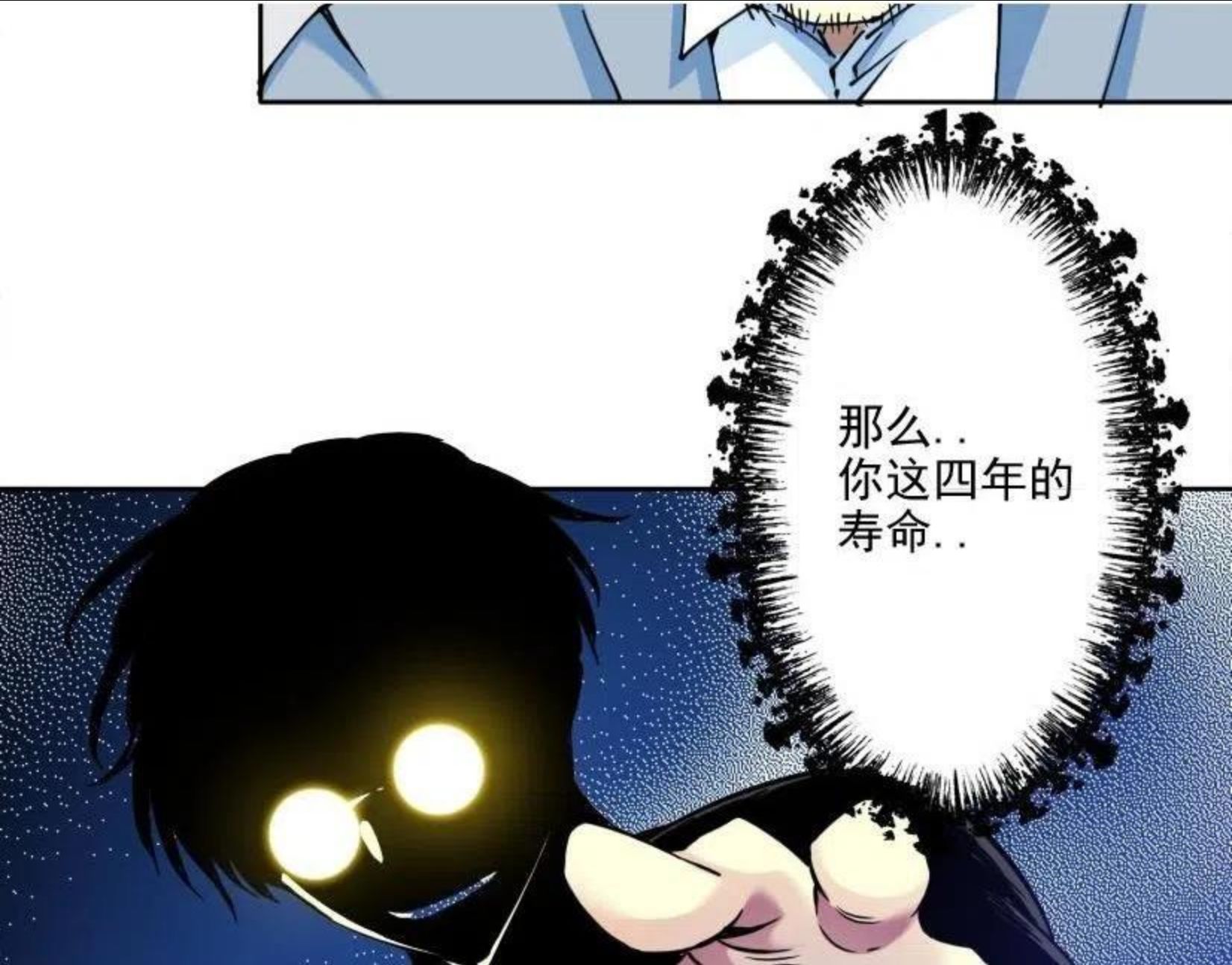 我打造了长生俱乐部漫画免费阅读漫画,第73话 千年寿命77图