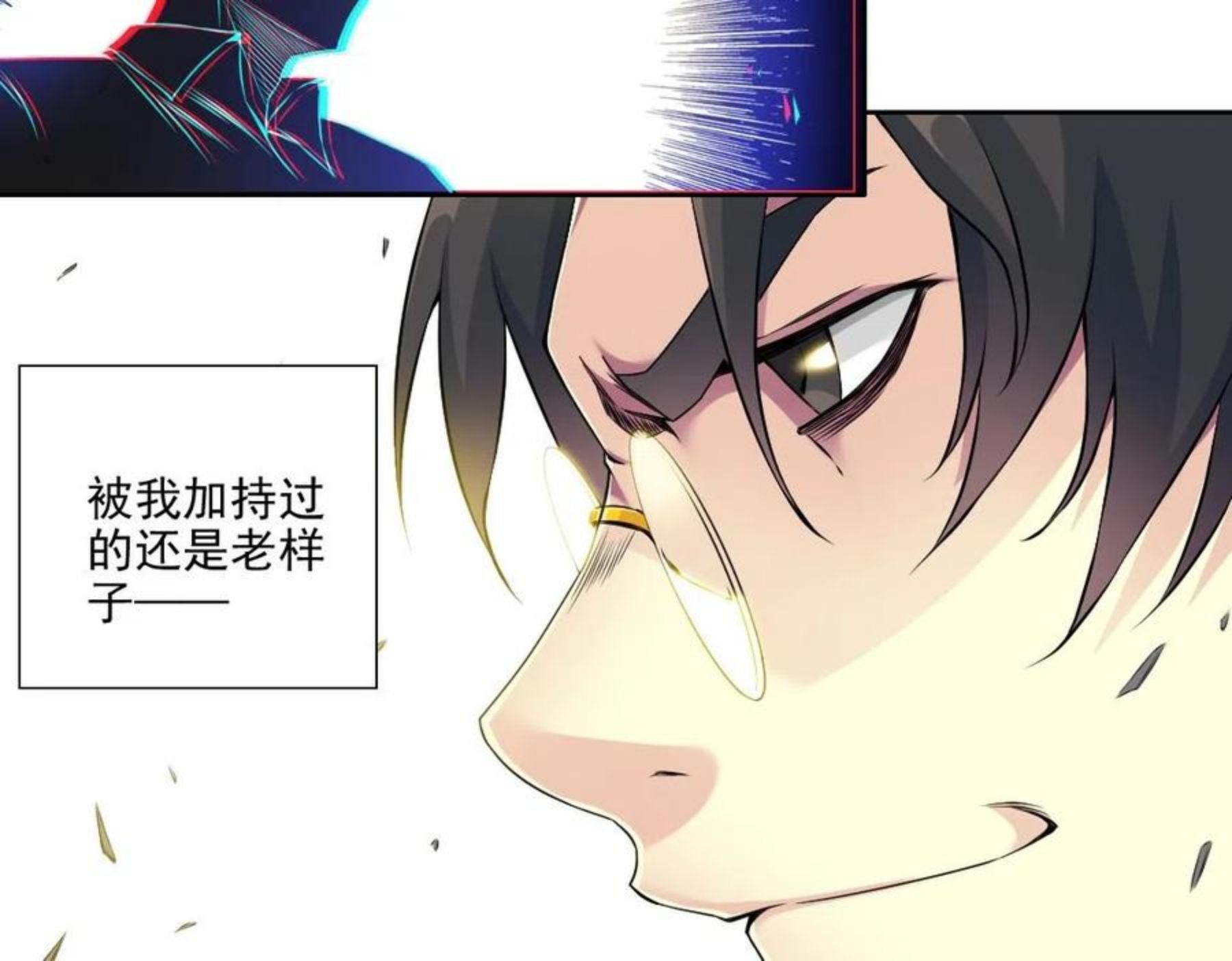 我打造了长生俱乐部陆离漫画免费阅读有哪些可以看漫画,第75话 可怕的力量23图