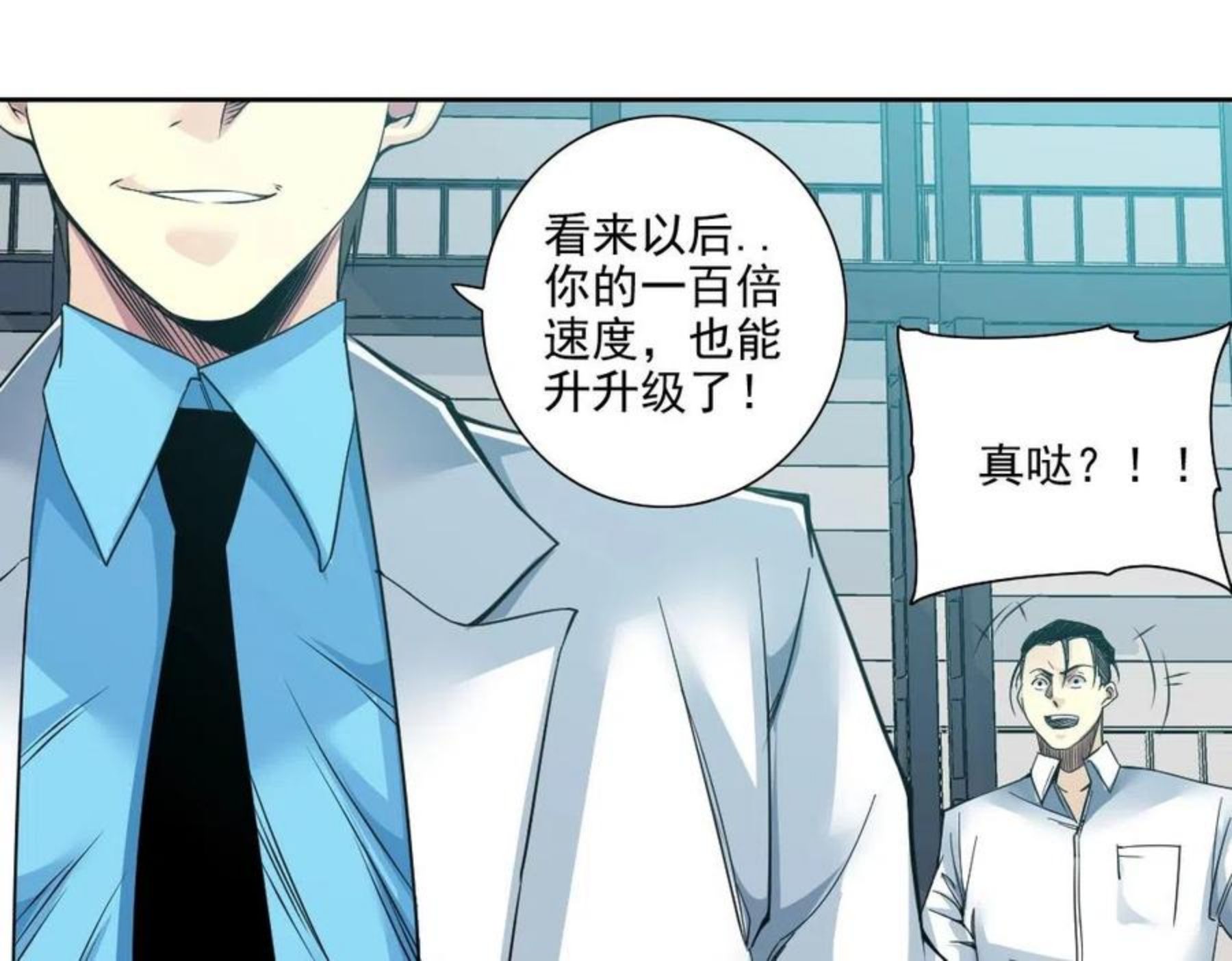 我打造了长生俱乐部陆离漫画免费阅读有哪些可以看漫画,第75话 可怕的力量35图