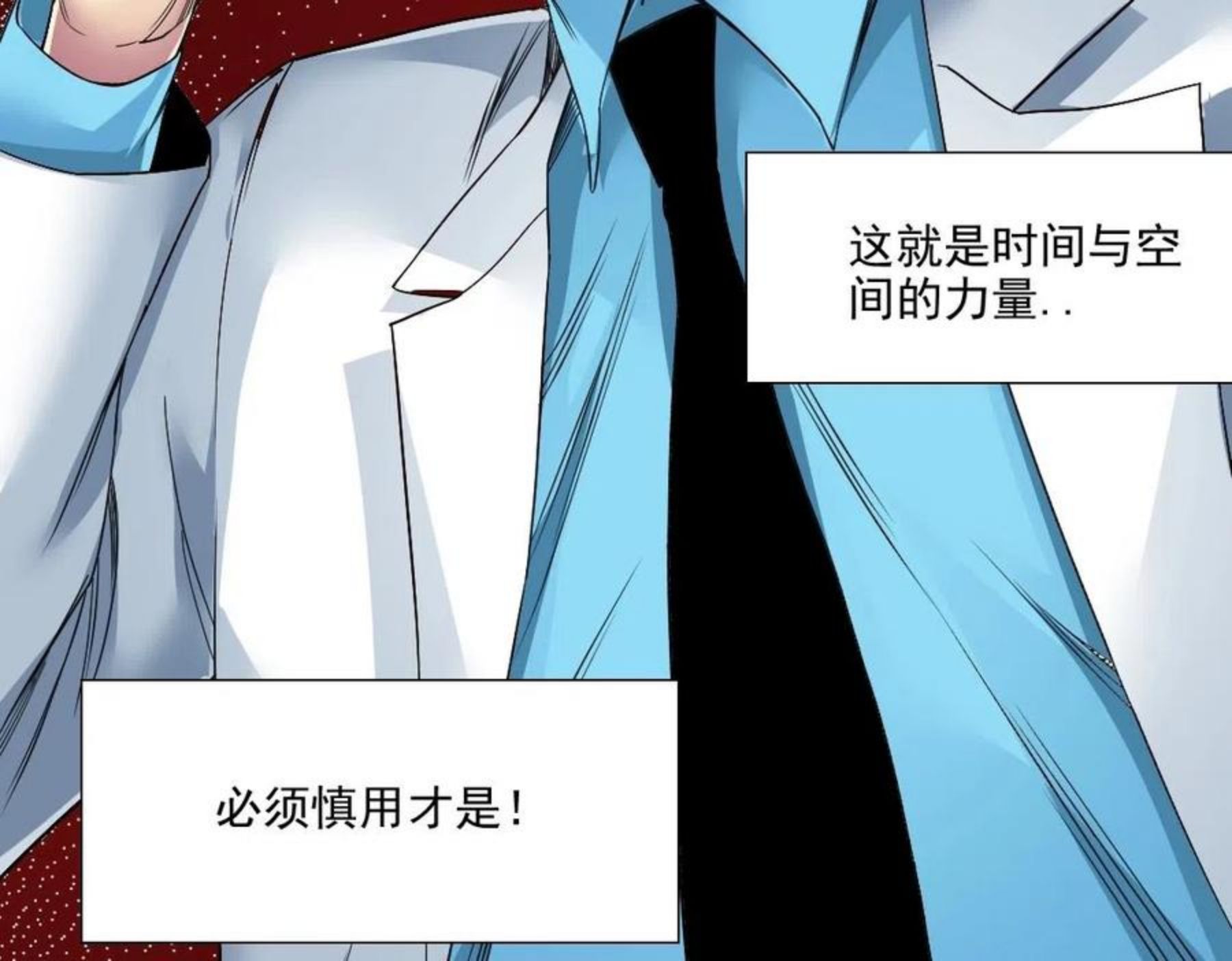 我打造了长生俱乐部陆离漫画免费阅读有哪些可以看漫画,第75话 可怕的力量87图