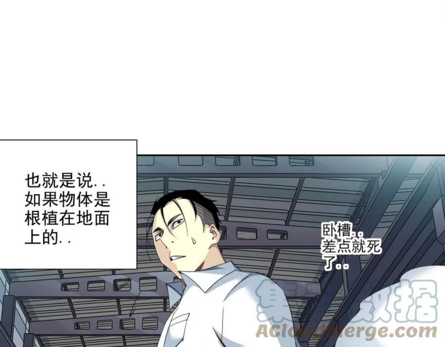 我打造了长生俱乐部陆离漫画免费阅读有哪些可以看漫画,第75话 可怕的力量82图