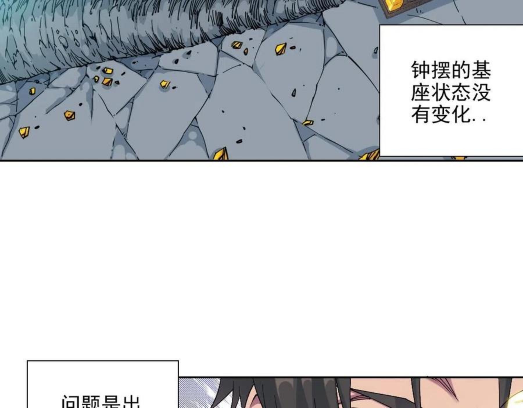 我打造了长生俱乐部免费阅读下拉式漫画,第75话 可怕的力量75图