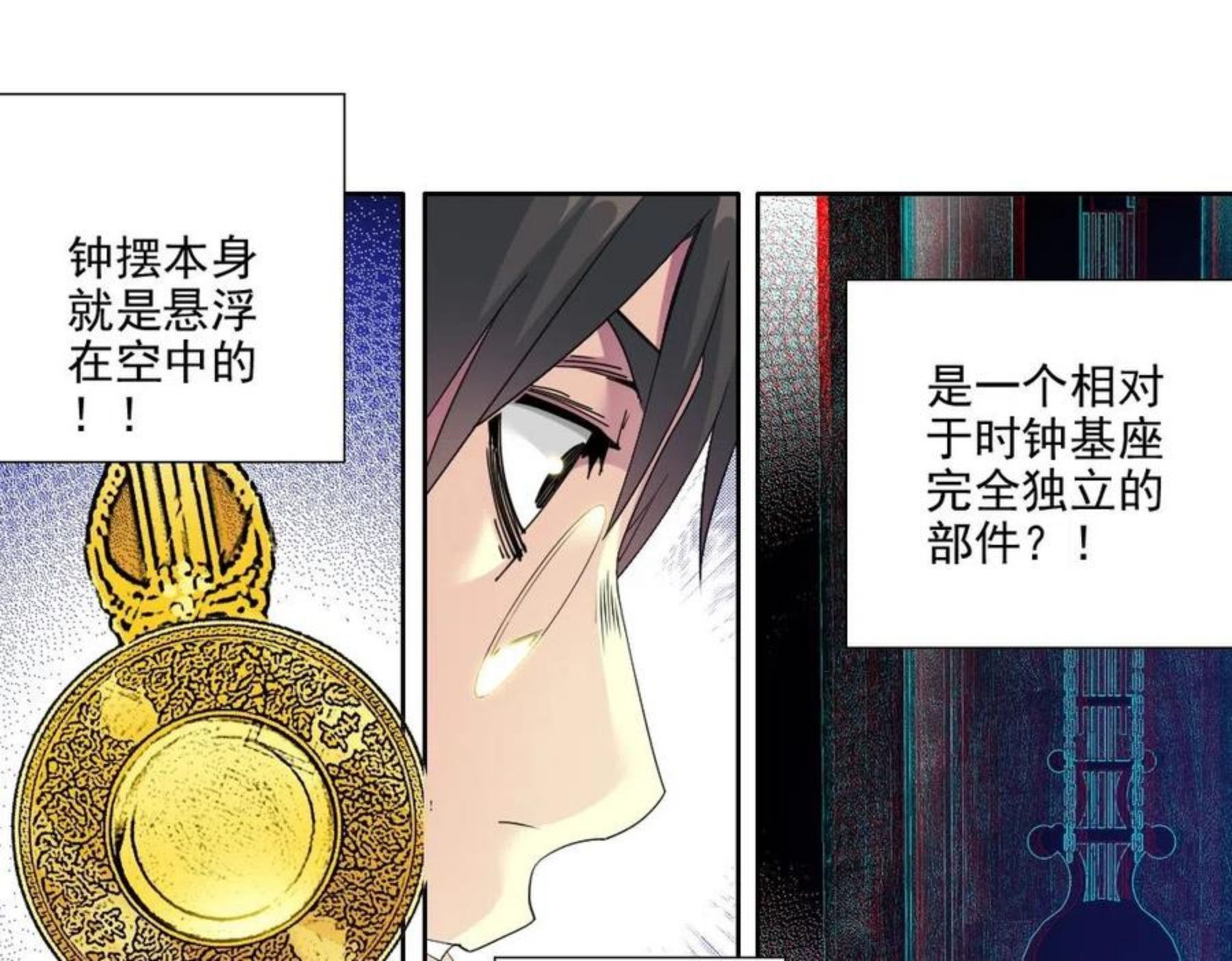 我打造了长生俱乐部陆离漫画免费阅读有哪些可以看漫画,第75话 可怕的力量77图