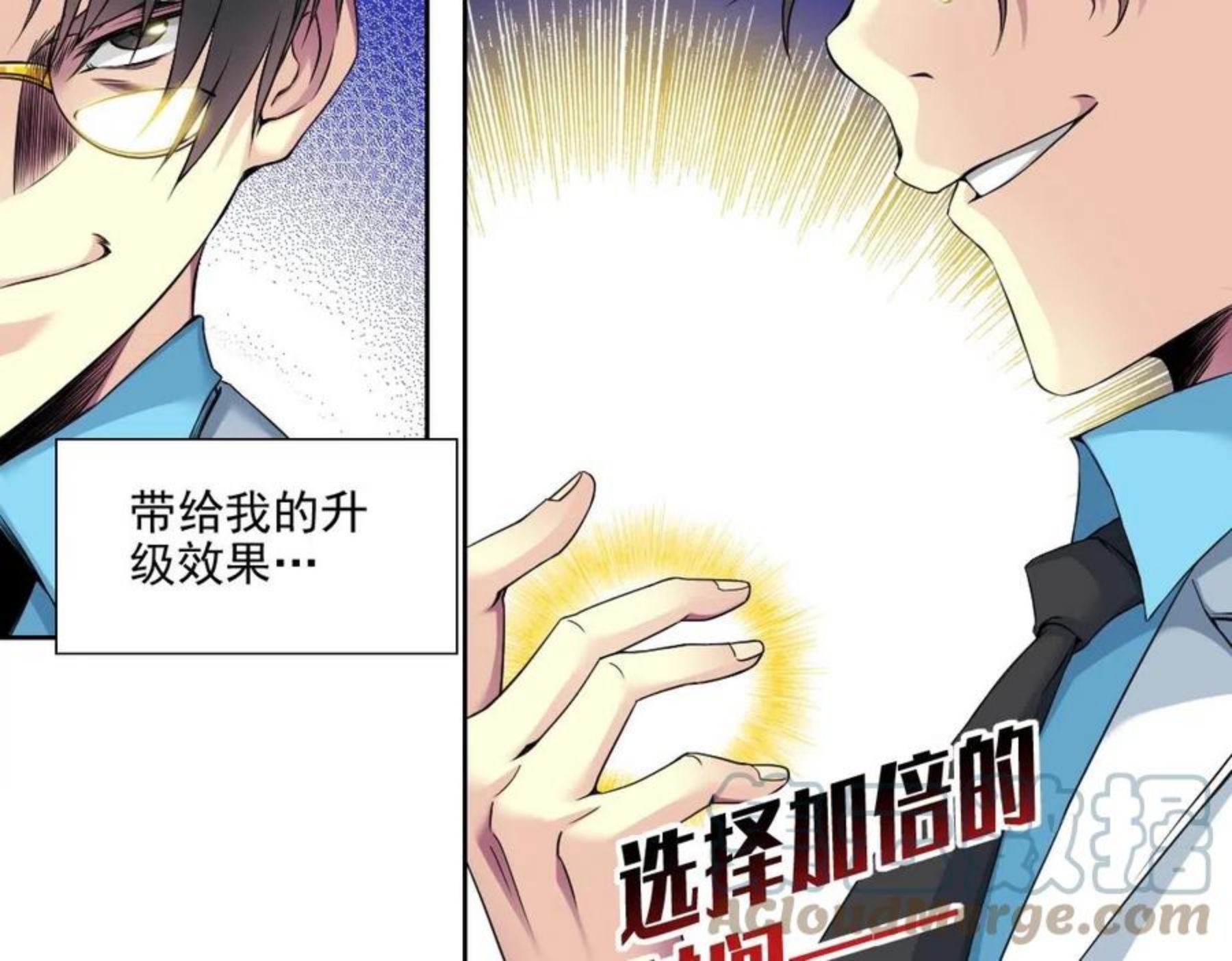 我打造了长生俱乐部陆离漫画免费阅读有哪些可以看漫画,第75话 可怕的力量19图