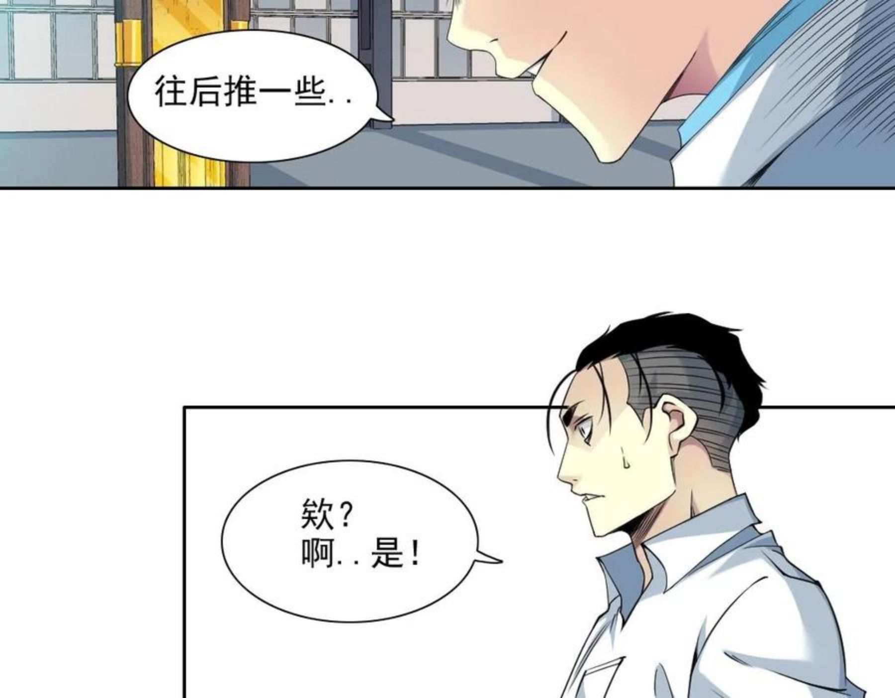 我打造了长生俱乐部免费阅读下拉式漫画,第75话 可怕的力量44图