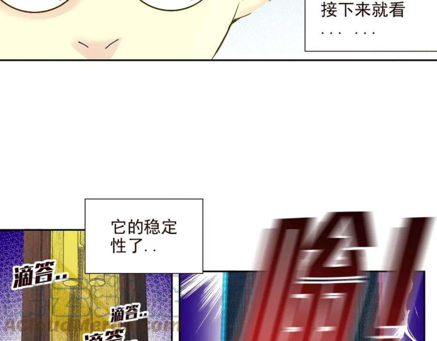 我打造了长生俱乐部陆离漫画免费阅读有哪些可以看漫画,第75话 可怕的力量55图