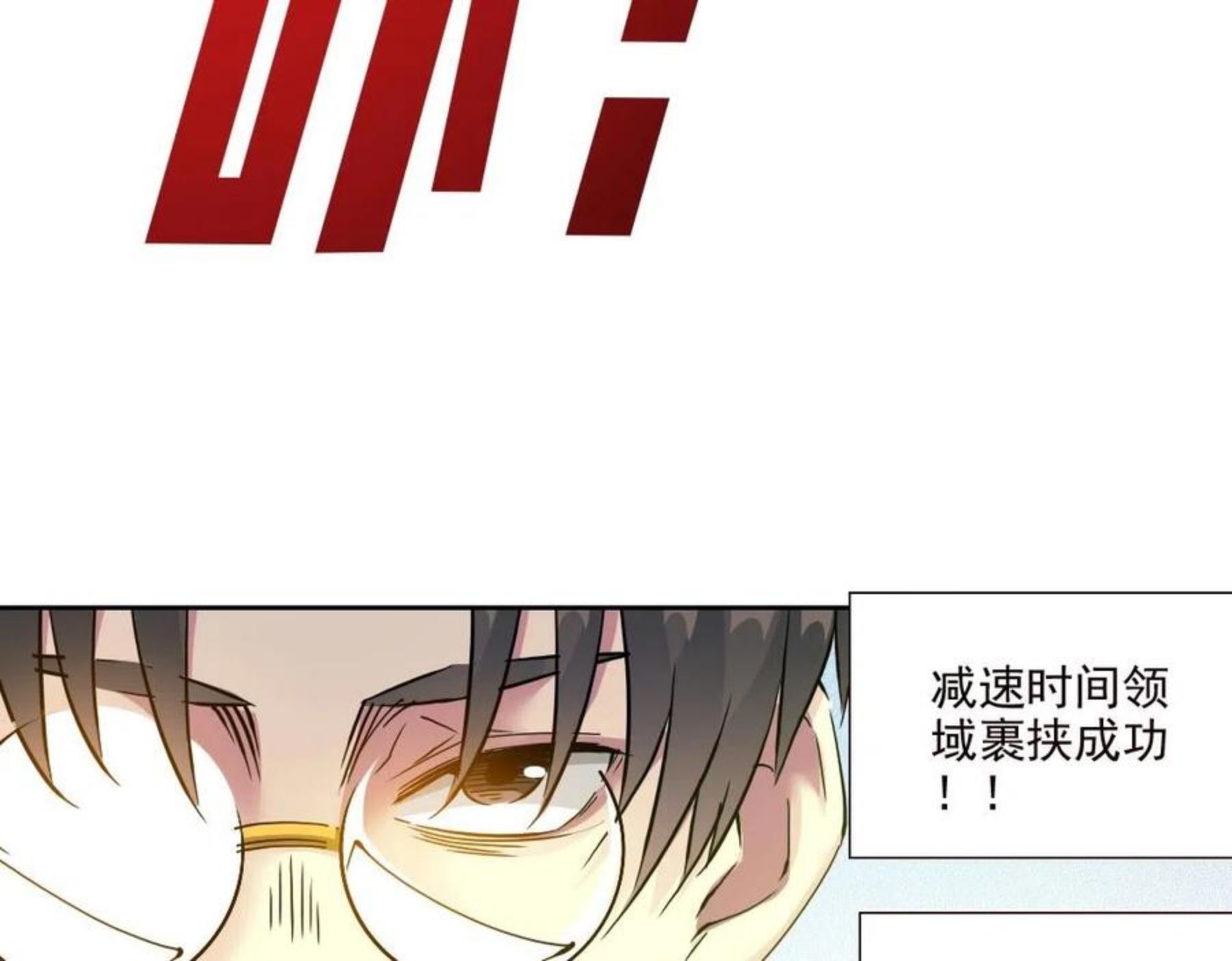 我打造了长生俱乐部免费阅读下拉式漫画,第75话 可怕的力量54图