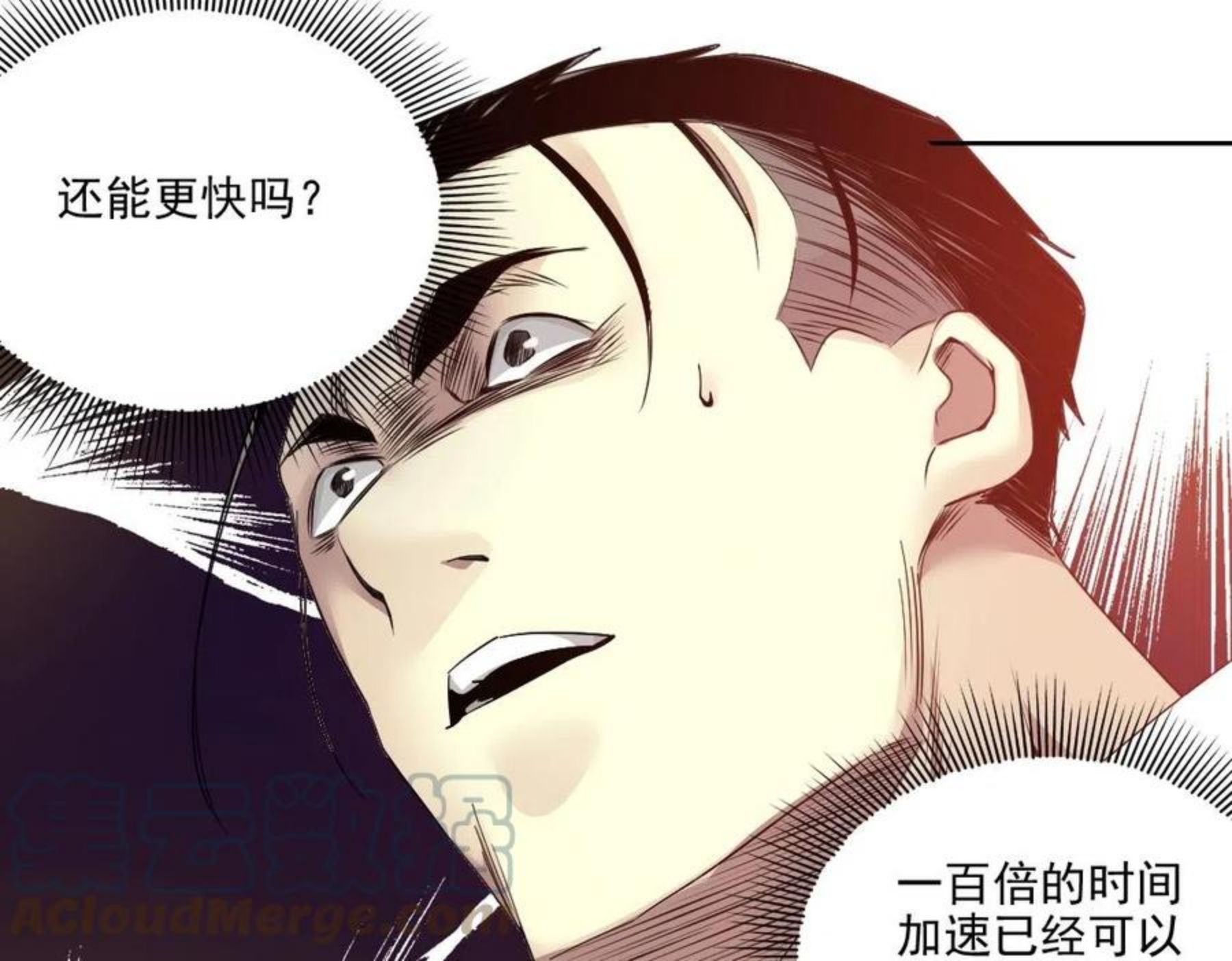 我打造了长生俱乐部陆离漫画免费阅读有哪些可以看漫画,第75话 可怕的力量37图