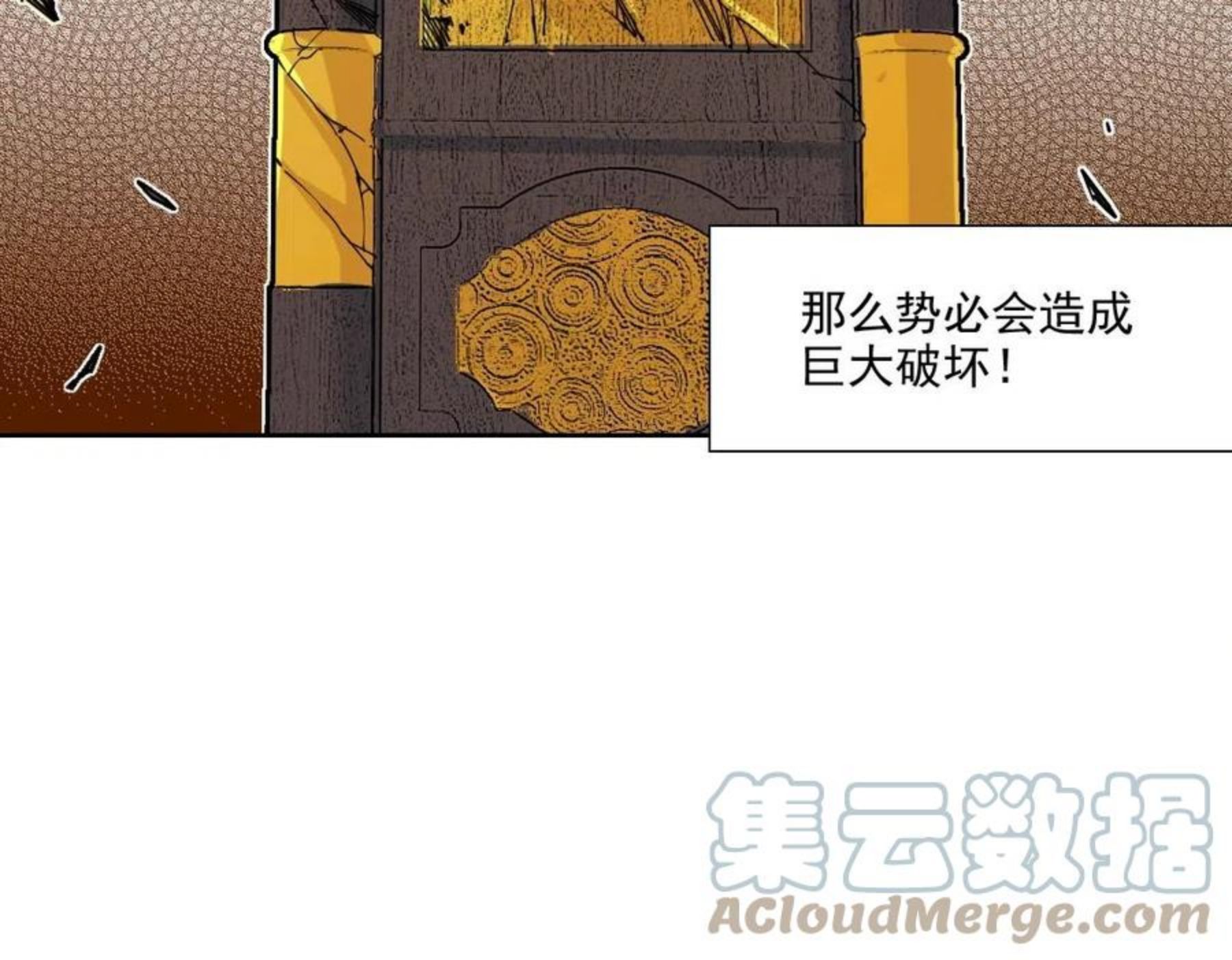 我打造了长生俱乐部陆离漫画免费阅读有哪些可以看漫画,第75话 可怕的力量85图