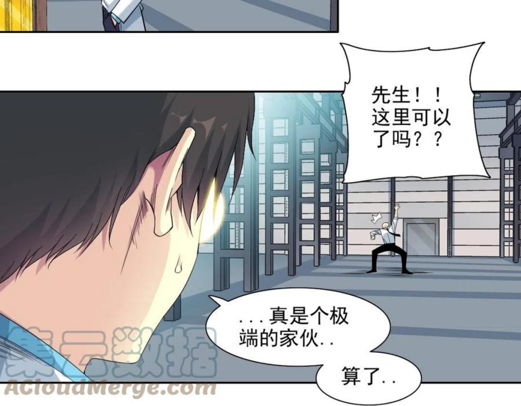 我打造了长生俱乐部陆离漫画免费阅读有哪些可以看漫画,第75话 可怕的力量46图