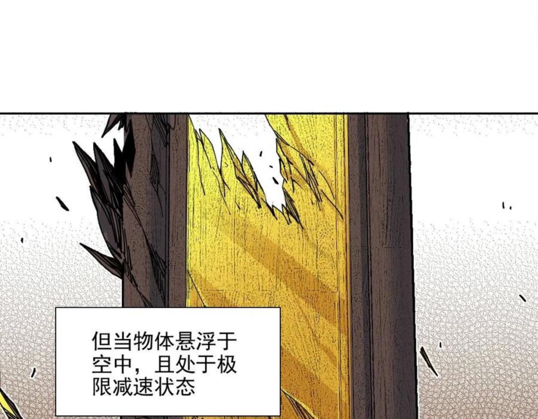 我打造了长生俱乐部免费阅读下拉式漫画,第75话 可怕的力量84图