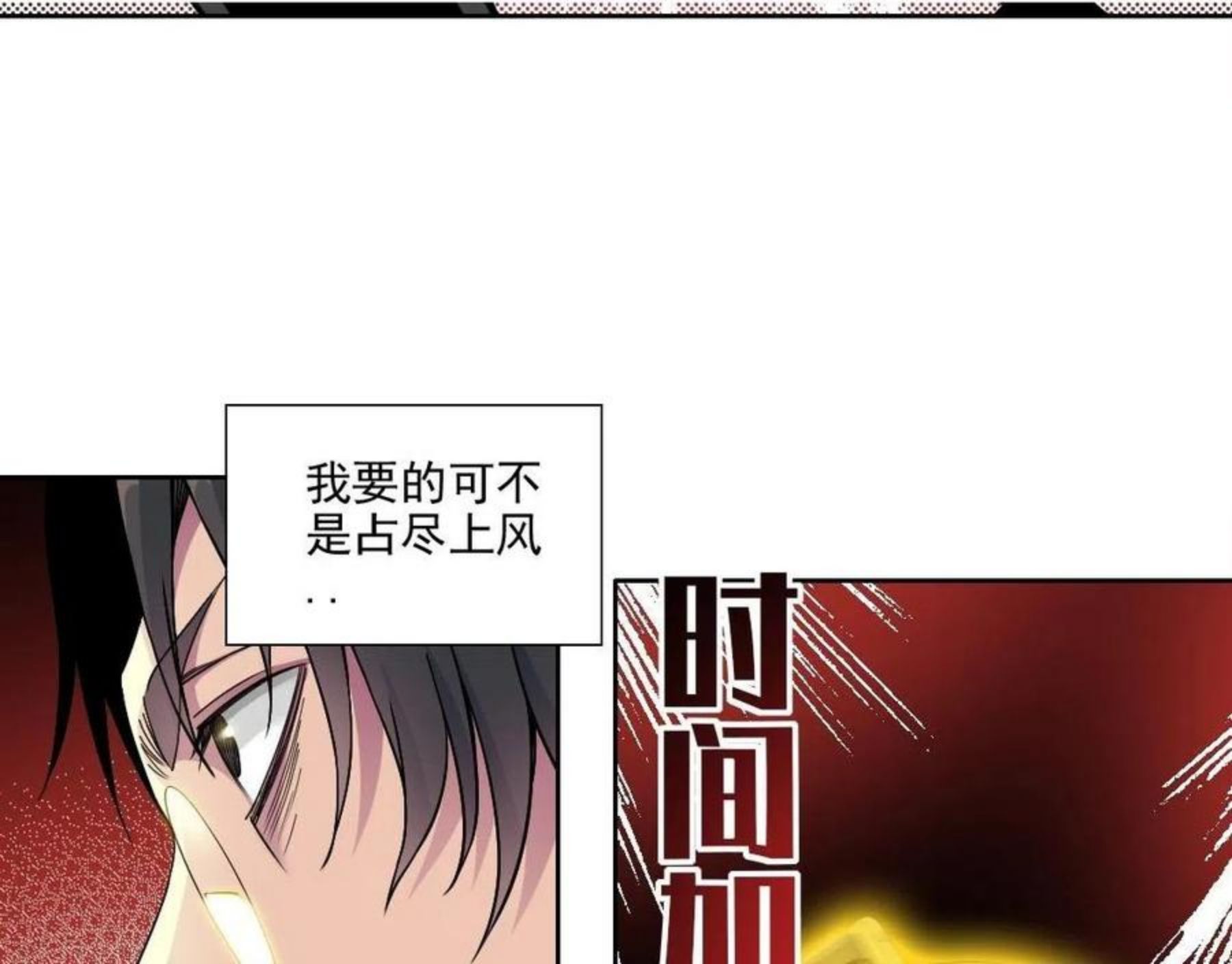 我打造了长生俱乐部漫画免费漫画,第76话 对决！千年杀！41图