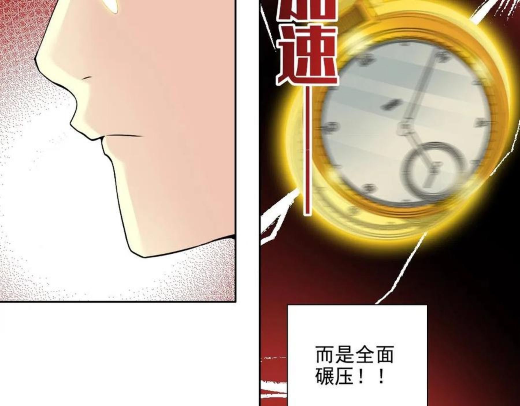 我打造了长生俱乐部漫画免费漫画,第76话 对决！千年杀！42图