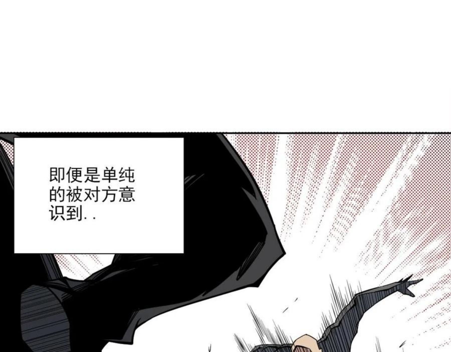 我打造了长生俱乐部漫画免费漫画,第76话 对决！千年杀！39图