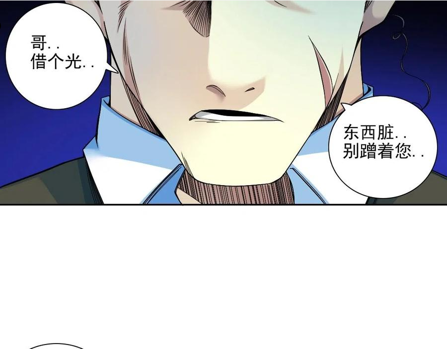 我打造了长生俱乐部全文免费阅读漫画,第77话 他好像一条狗14图