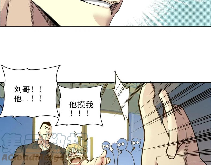 我打造了长生俱乐部陆离漫画免费阅读有哪些可以看漫画,第77话 他好像一条狗22图