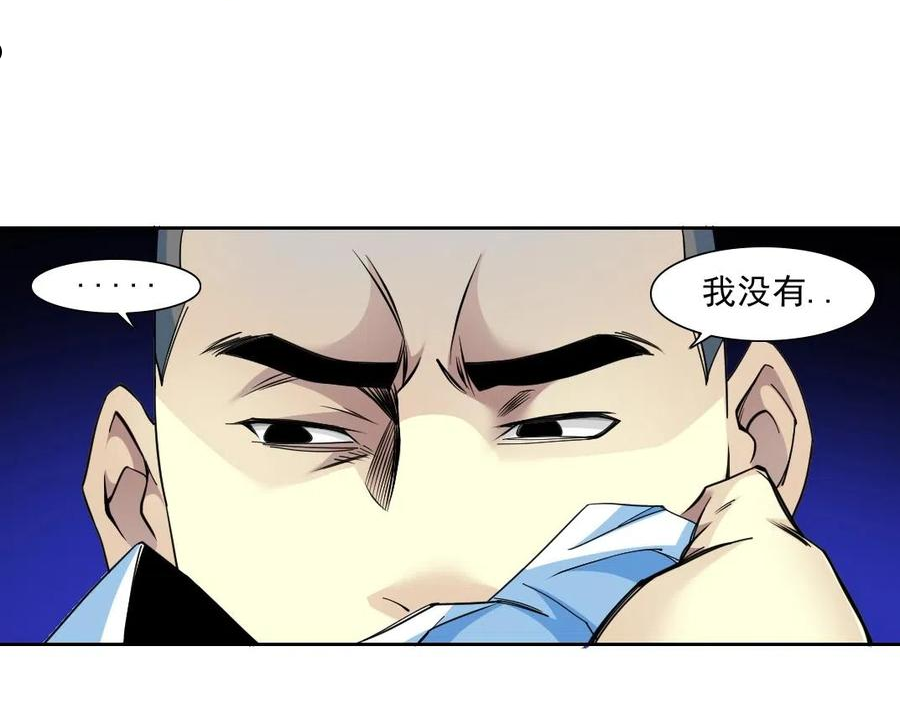 我打造了长生俱乐部陆离漫画免费阅读有哪些可以看漫画,第77话 他好像一条狗29图