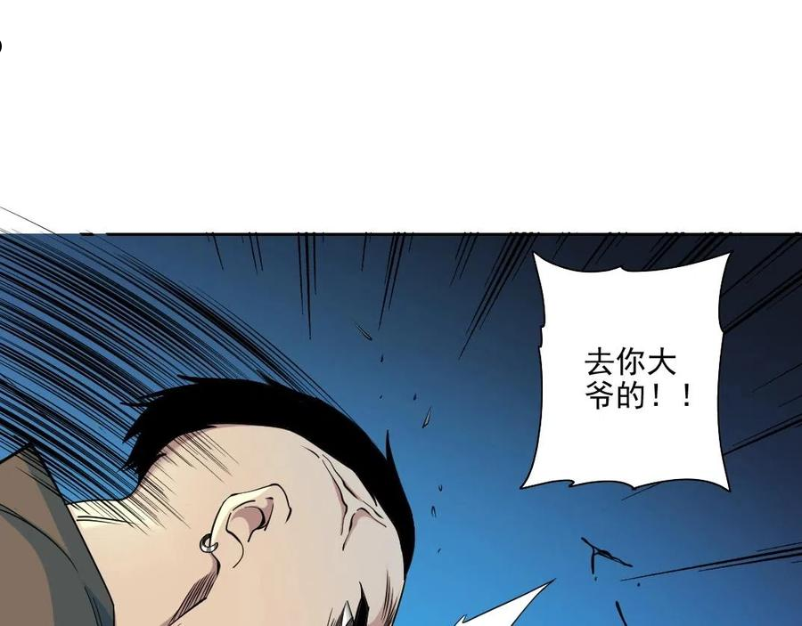 我打造了长生俱乐部全文免费阅读漫画,第77话 他好像一条狗30图