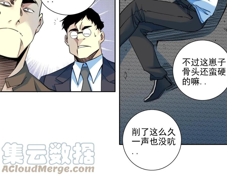 我打造了长生俱乐部全文免费阅读漫画,第77话 他好像一条狗37图