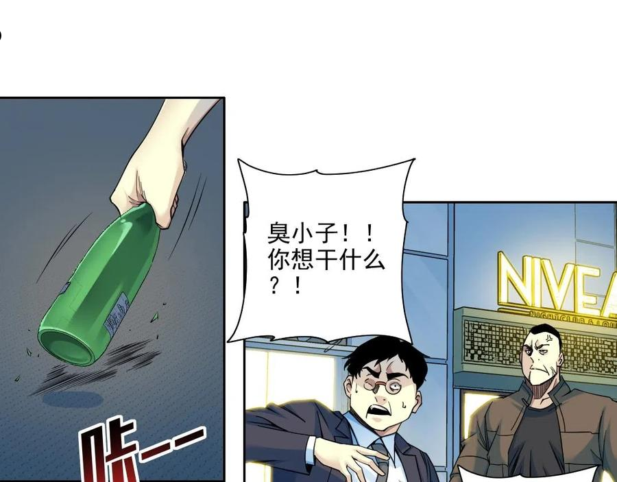 我打造了长生俱乐部全文免费阅读漫画,第77话 他好像一条狗48图