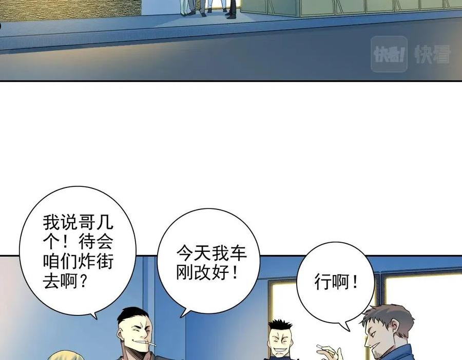 我打造了长生俱乐部陆离漫画免费阅读有哪些可以看漫画,第77话 他好像一条狗5图