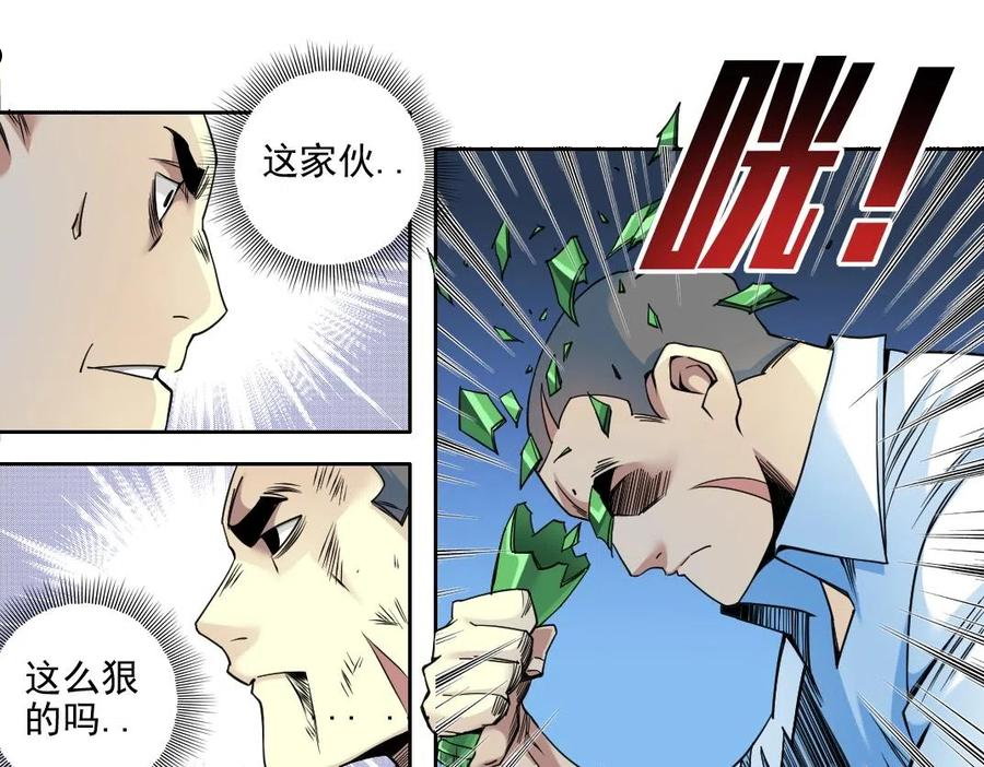 我打造了长生俱乐部陆离漫画免费阅读有哪些可以看漫画,第77话 他好像一条狗54图