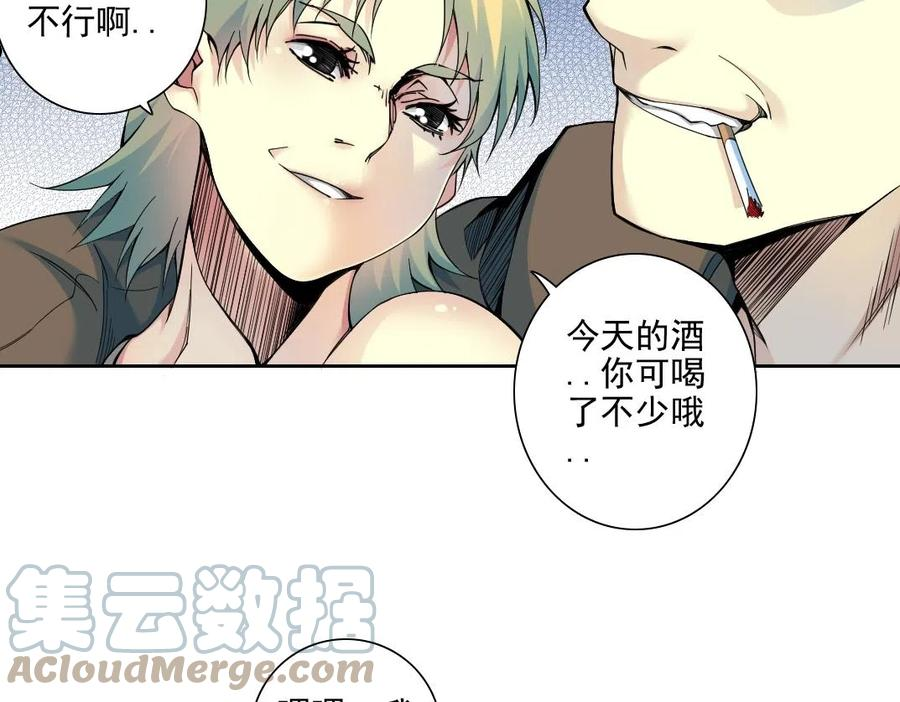 我打造了长生俱乐部全文免费阅读漫画,第77话 他好像一条狗7图