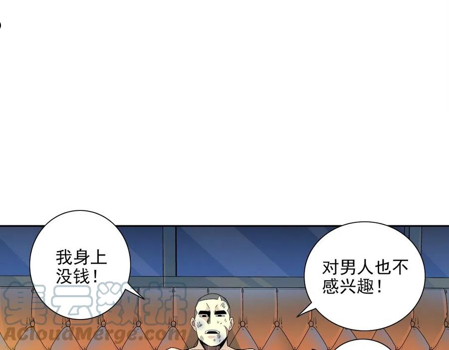 我打造了长生俱乐部漫画免费下拉式古风全集土豪网漫画,第78话 前程似锦10图