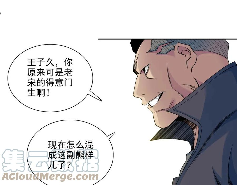 我打造了长生俱乐部漫画免费下拉式古风全集土豪网漫画,第78话 前程似锦13图