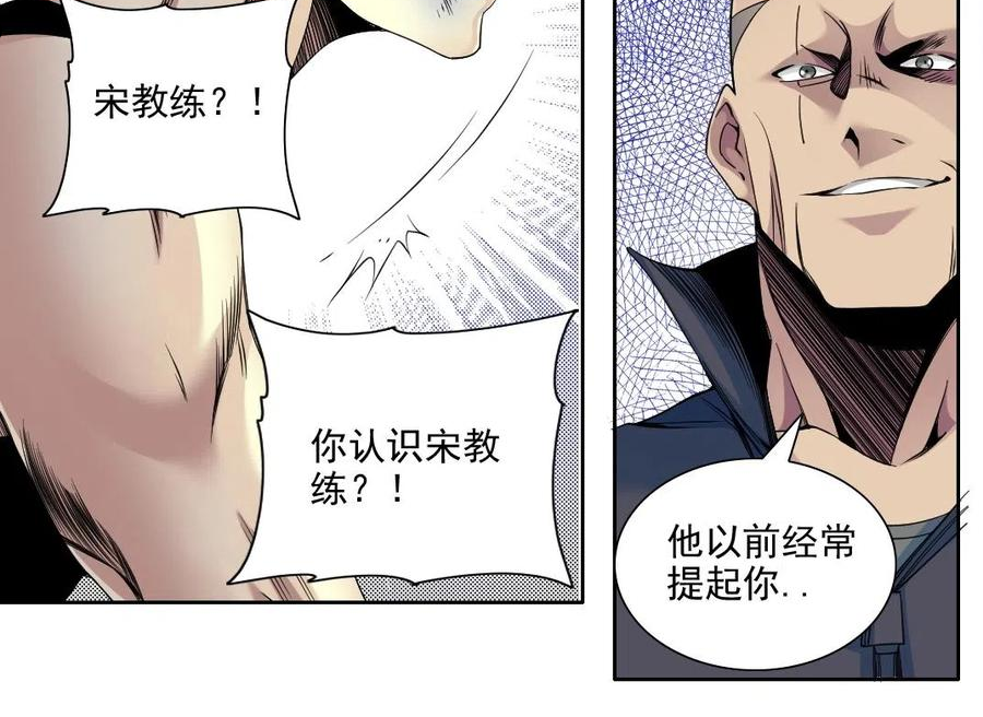 我打造了长生俱乐部漫画免费下拉式古风全集土豪网漫画,第78话 前程似锦15图