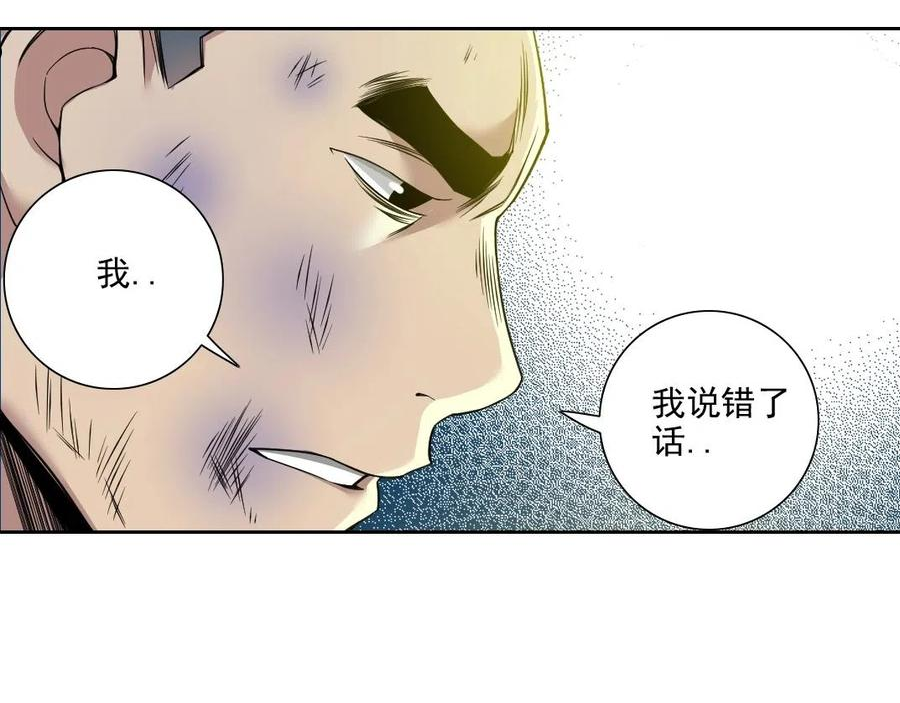 我打造了长生俱乐部漫画免费下拉式古风全集土豪网漫画,第78话 前程似锦18图