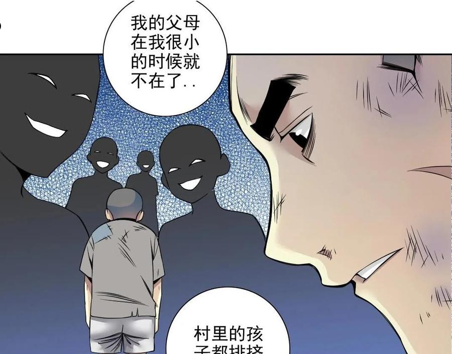 我打造了长生俱乐部漫画免费下拉式古风全集土豪网漫画,第78话 前程似锦21图