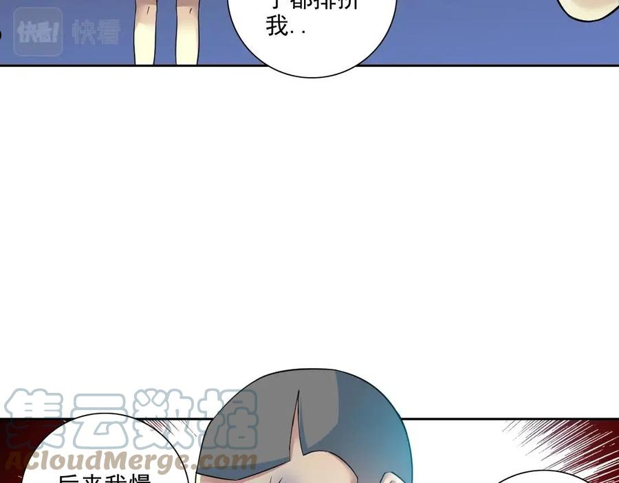 我打造了长生俱乐部漫画免费下拉式古风全集土豪网漫画,第78话 前程似锦22图